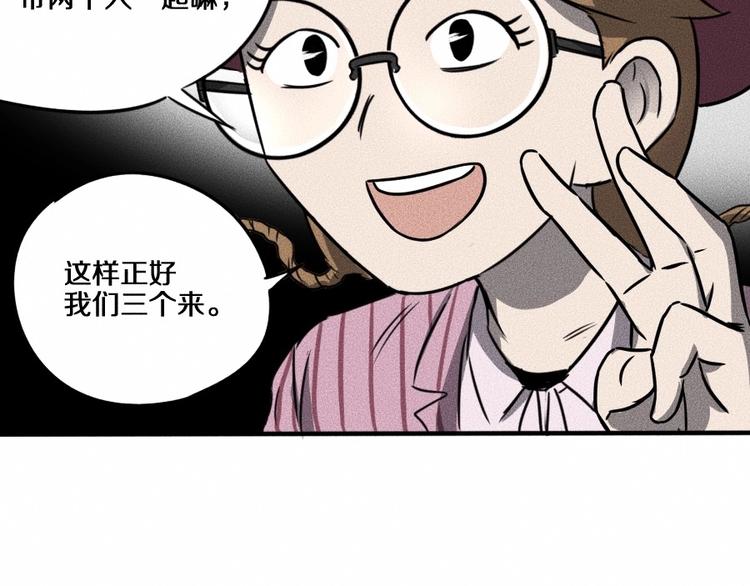 第5话 深渊101