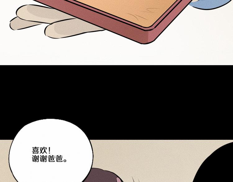 第13话 父与子57