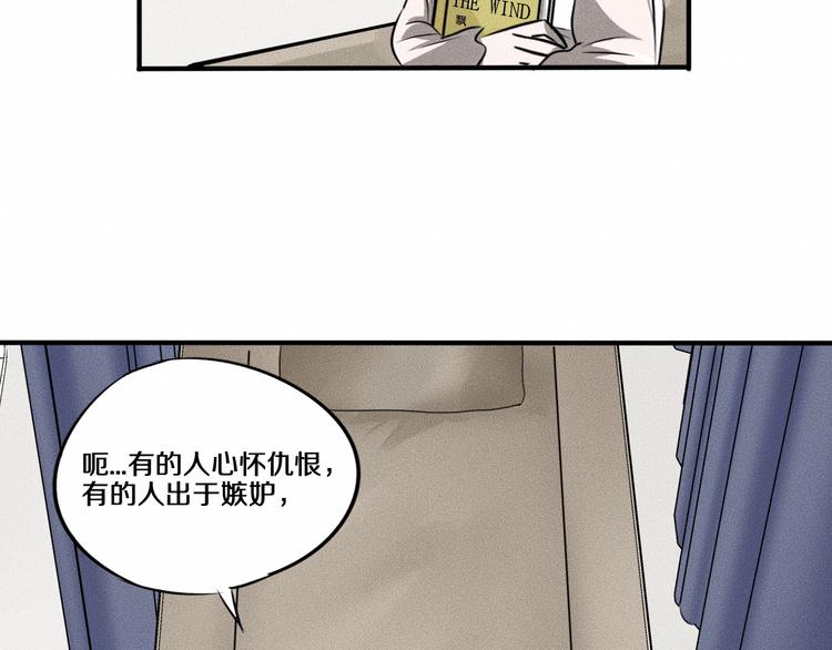 第7话 秘密来往！84
