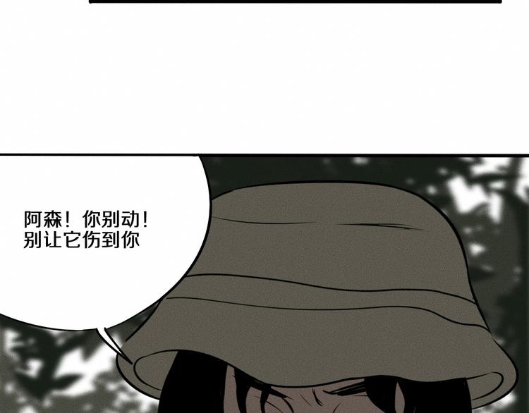 第11话 坠入深渊！96