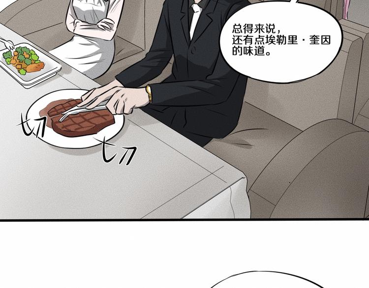 第9话 秘密通道！？59