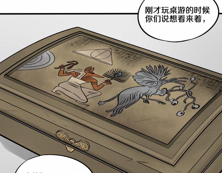 第10话 诈骗团伙？！116