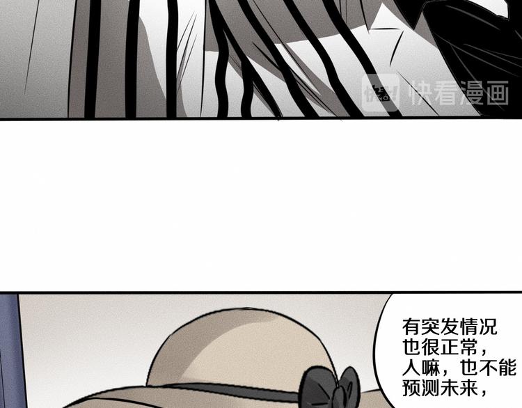 第7话 秘密来往！79