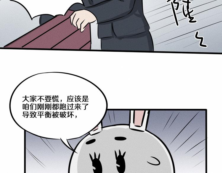 第14话 错位37
