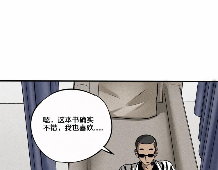 第7话 秘密来往！68