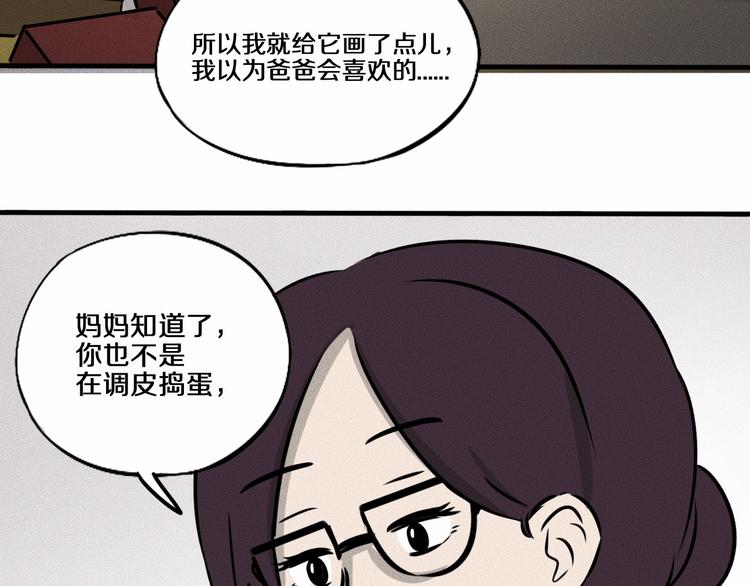 特别篇 中秋的回忆59