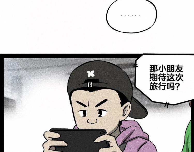 第0话 这就是事实吗78