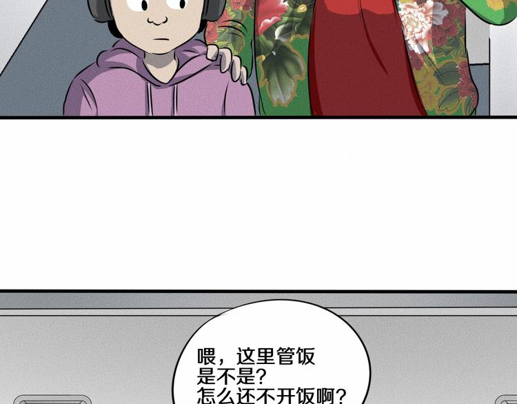 第7话 秘密来往！19