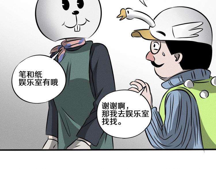 第9话 秘密通道！？104