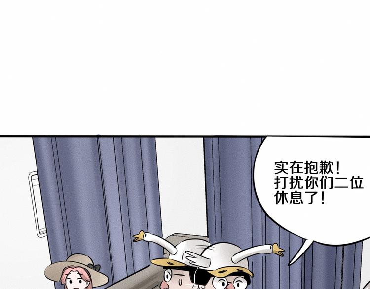 第7话 秘密来往！98