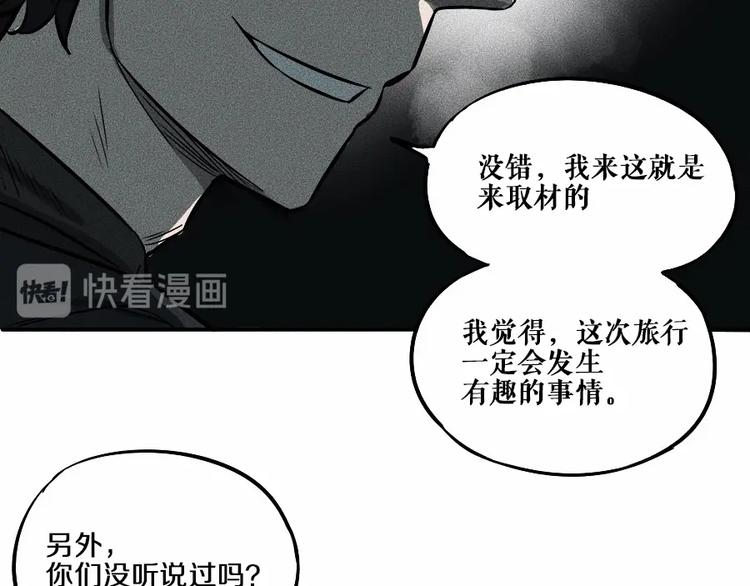 第0话 这就是事实吗96