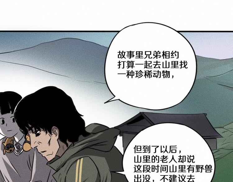 第5话 深渊110