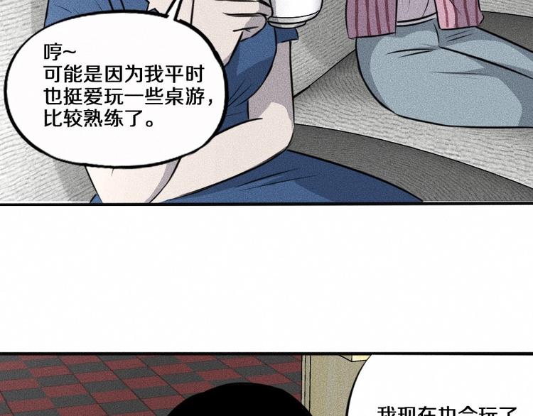 第6话 第三个59