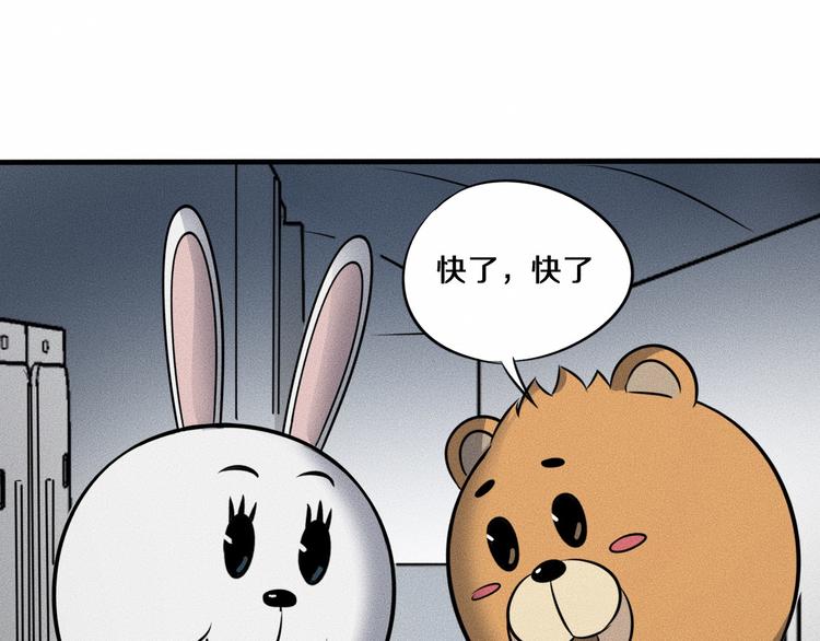 第7话 秘密来往！21