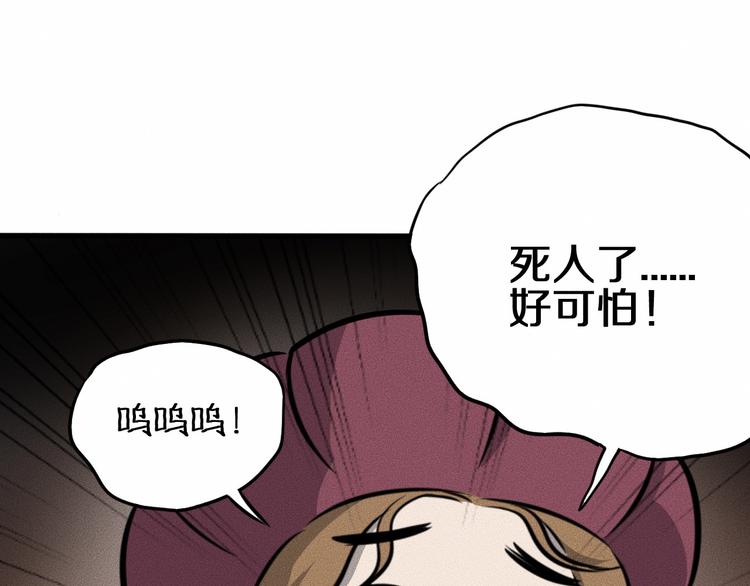 第12话 尸体被发现了！26