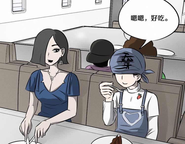 第10话 诈骗团伙？！60