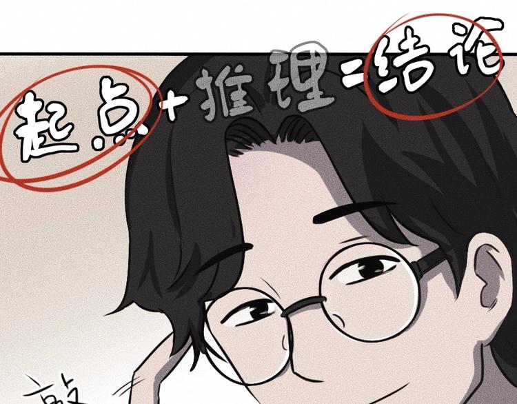 第3话 模仿58