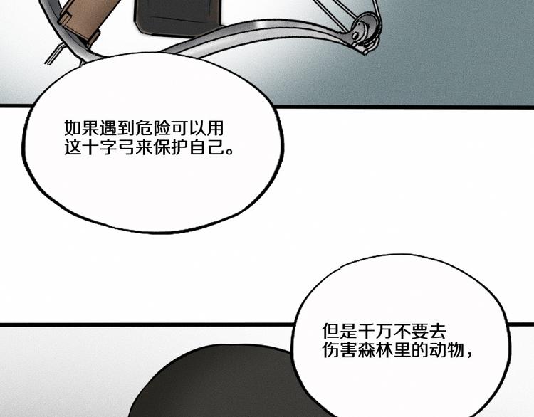 第11话 坠入深渊！63