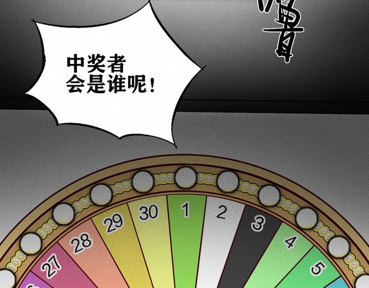 第2话 抽奖啦！177