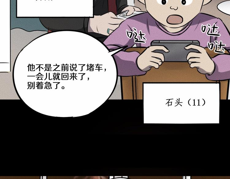 第13话 父与子38