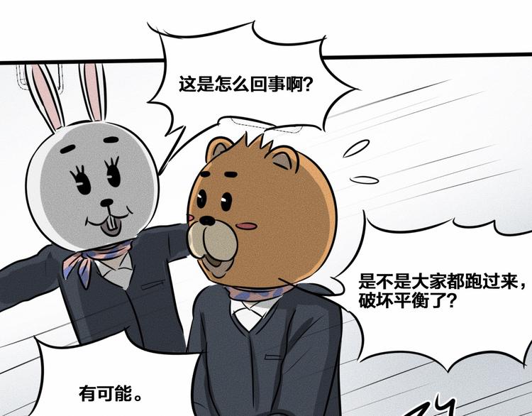 第14话 错位36