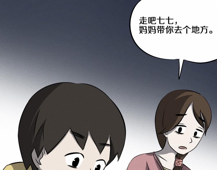 第11话 坠入深渊！150