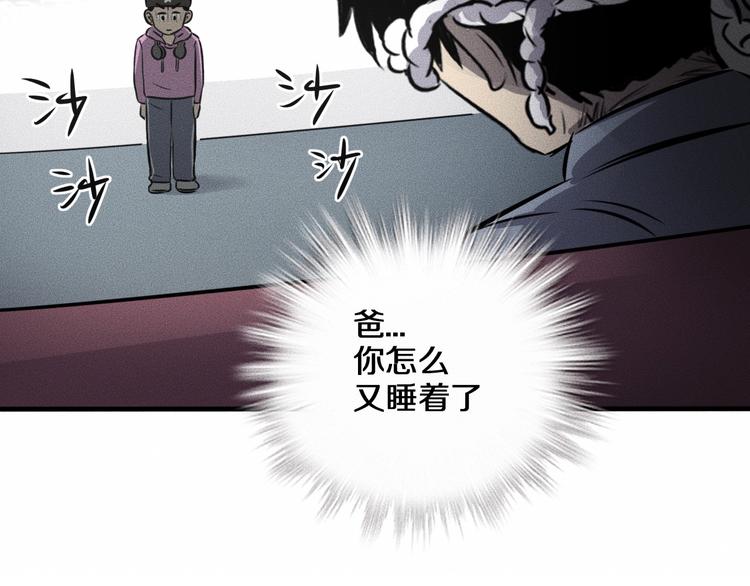第13话 父与子26
