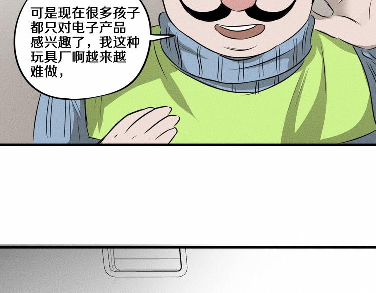 第8话 可疑的不止一人！27