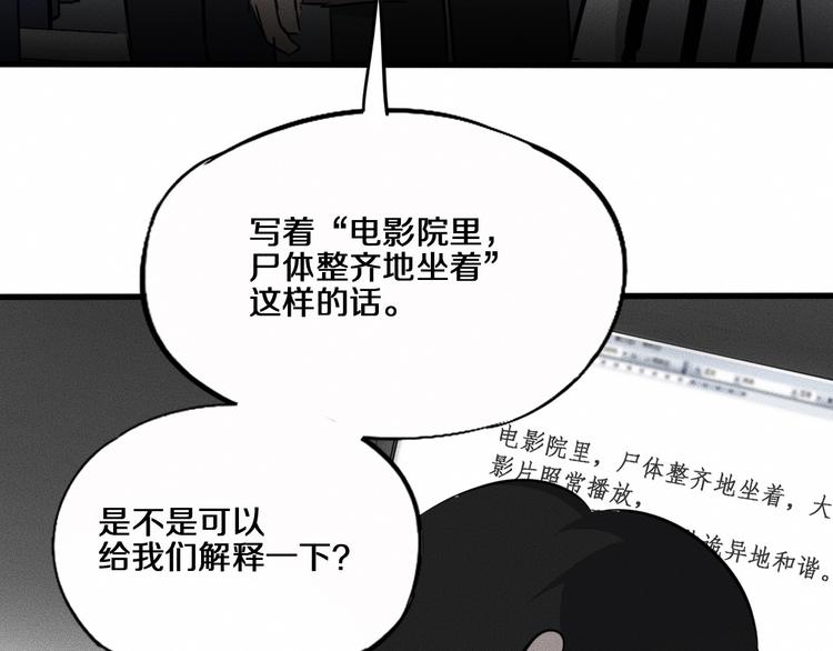 第12话 尸体被发现了！136