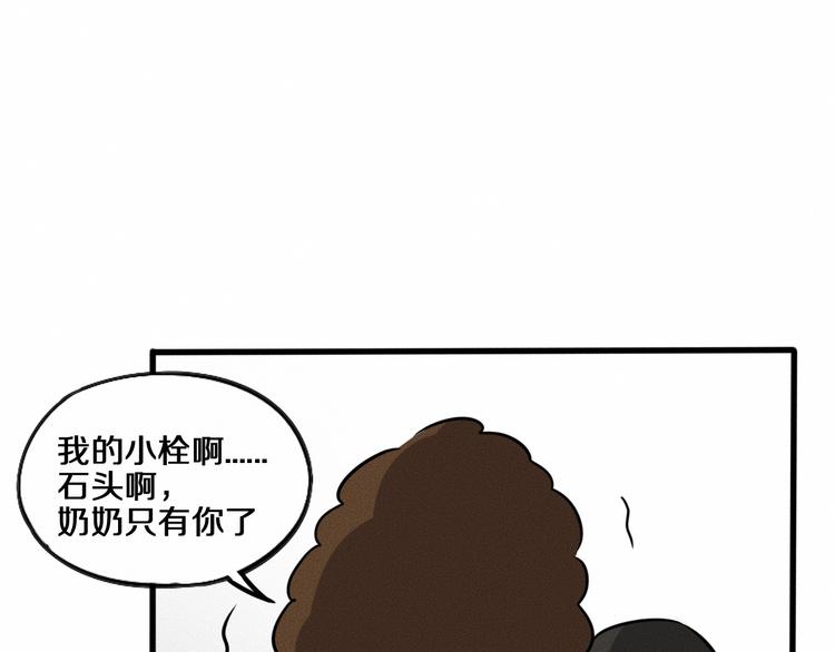第14话 错位101