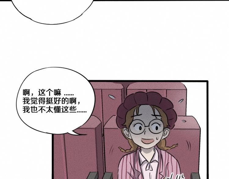 第4话 你们，有罪44