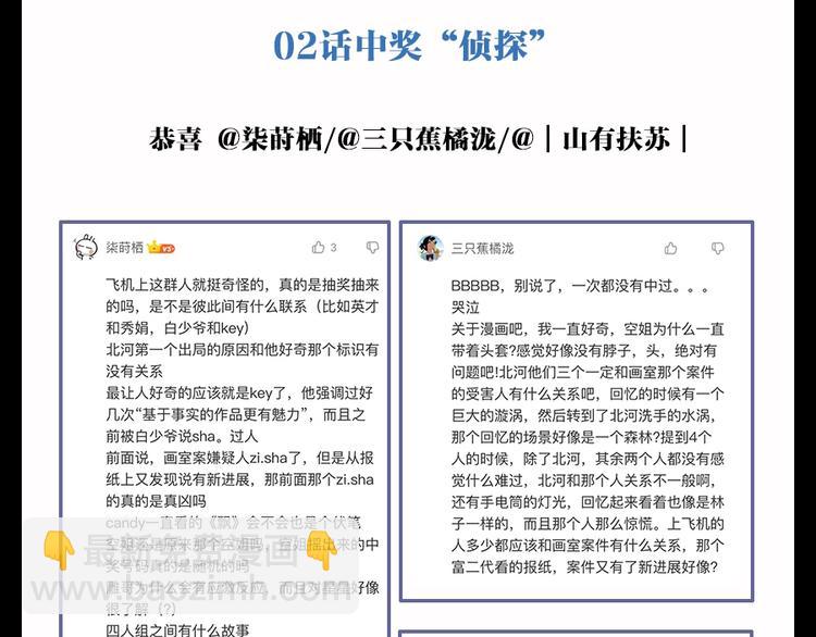 第3话 模仿183