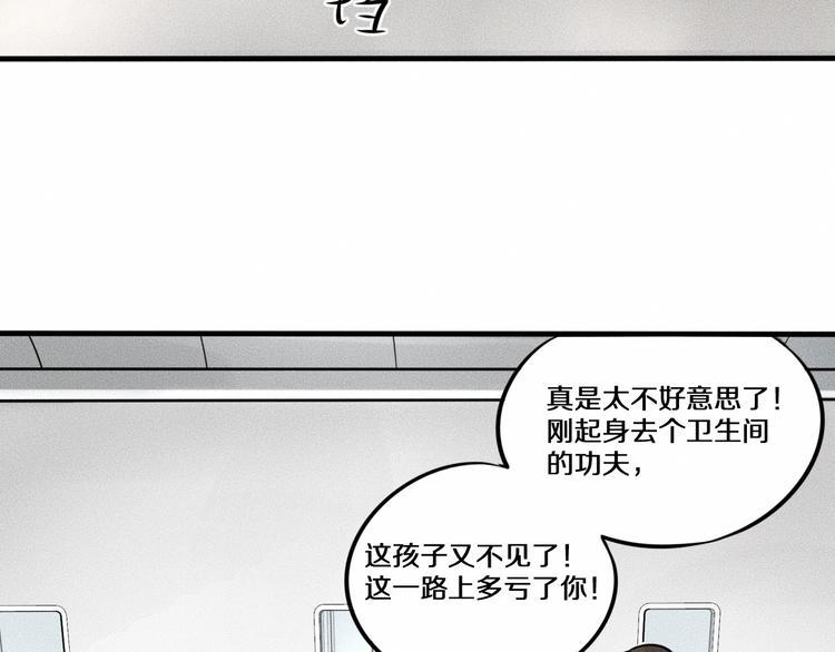 第8话 可疑的不止一人！8