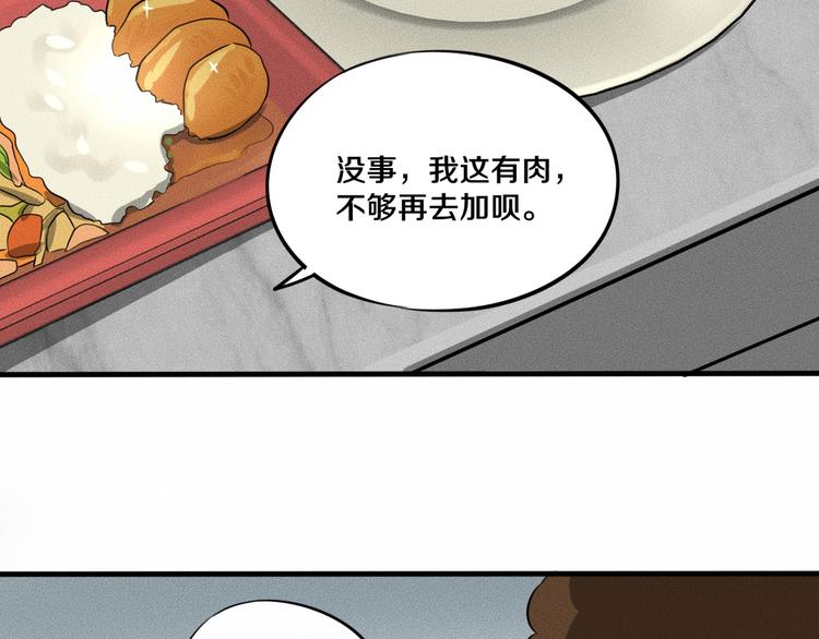 第9话 秘密通道！？18