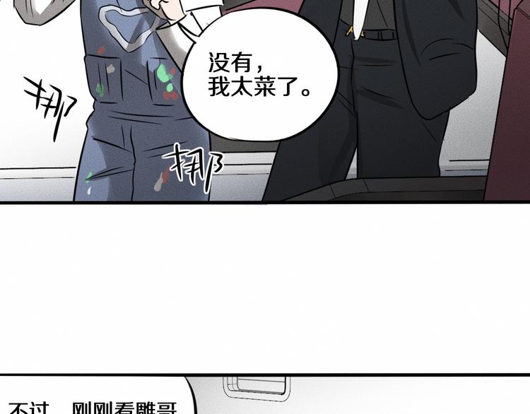 第8话 可疑的不止一人！91