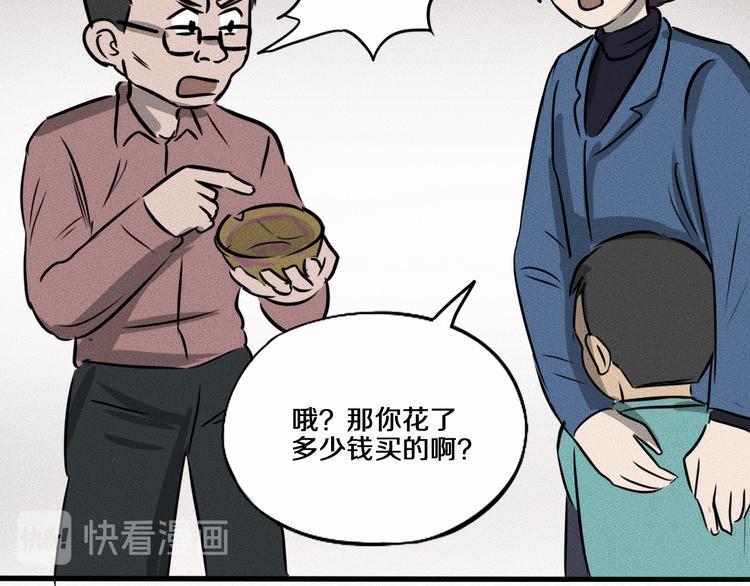 特别篇 中秋的回忆43