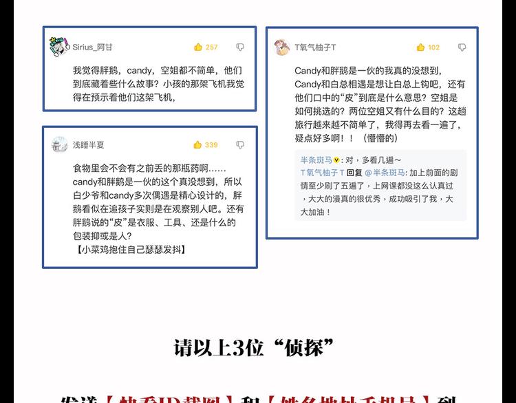 第8话 可疑的不止一人！134