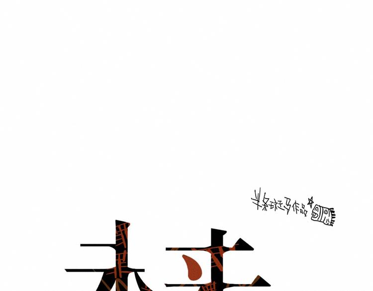 第12话 尸体被发现了！16