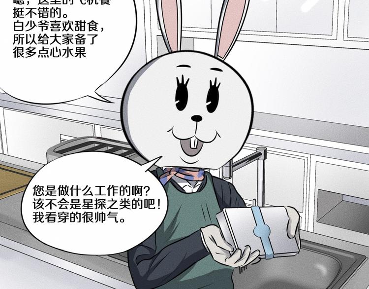 第7话 秘密来往！34
