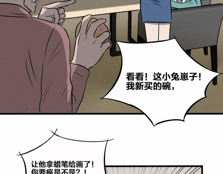 特别篇 中秋的回忆40