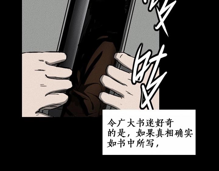 第0话 这就是事实吗8