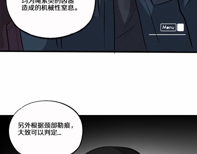 第12话 尸体被发现了！119