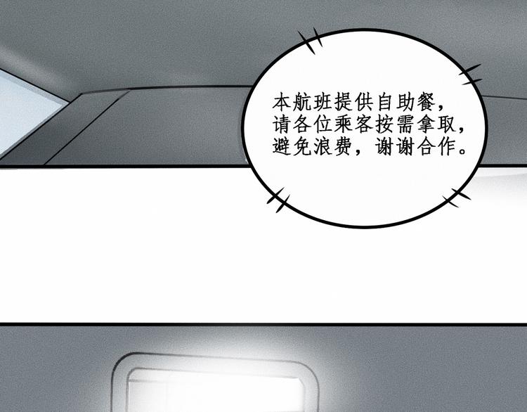 第8话 可疑的不止一人！104