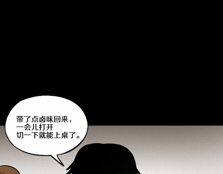 第13话 父与子47