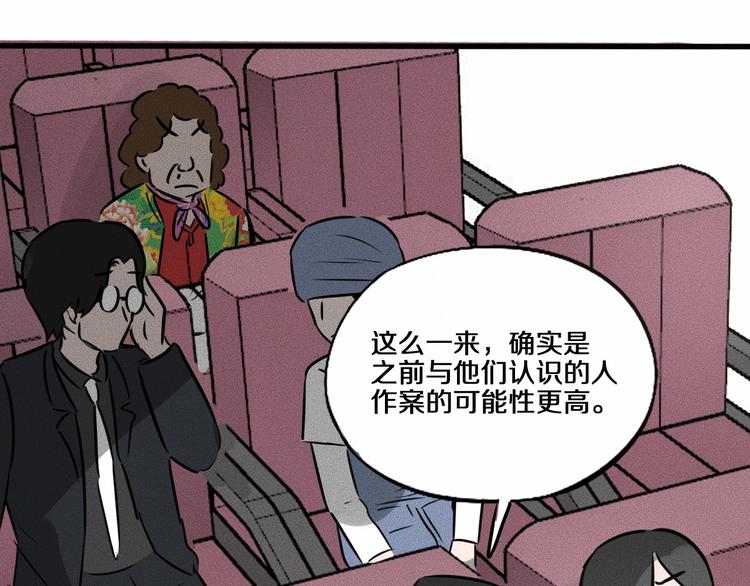 第14话 错位69