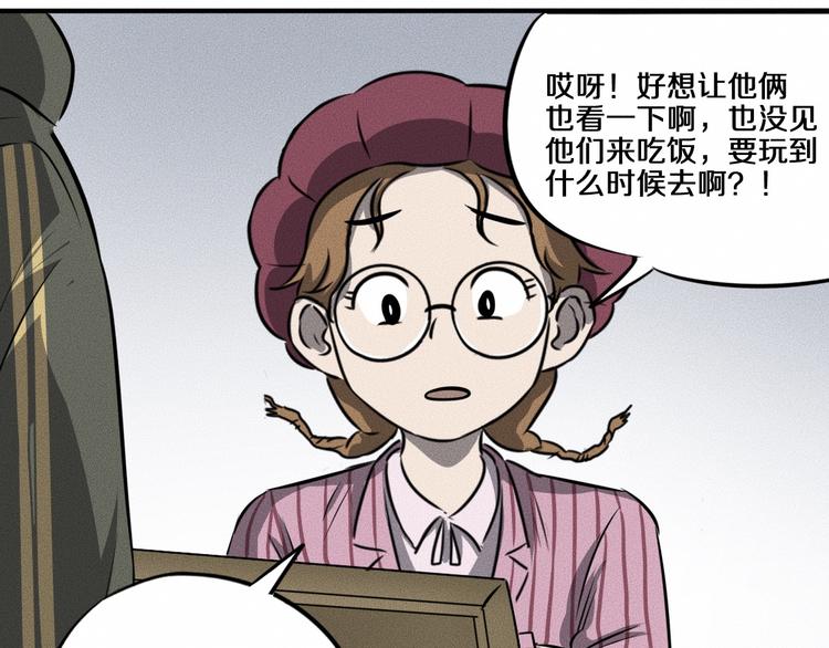 第10话 诈骗团伙？！134