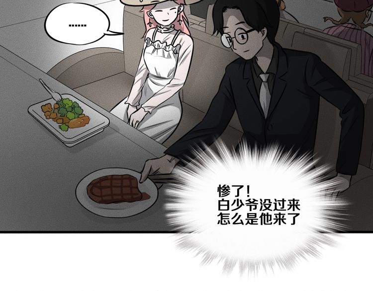 第9话 秘密通道！？54