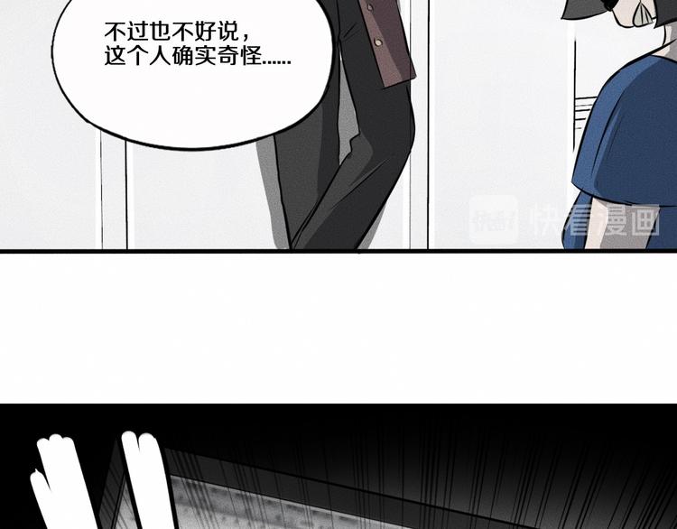 第10话 诈骗团伙？！99