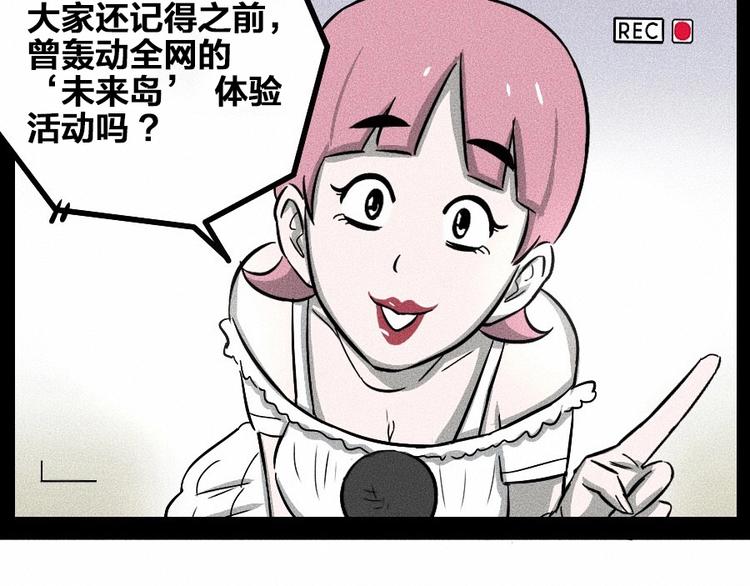 第0话 这就是事实吗40