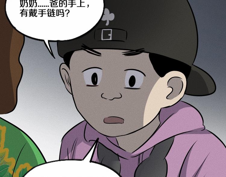 第14话 错位103